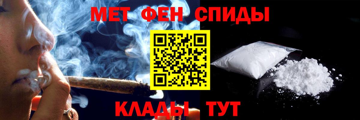 АМФЕТАМИН 97% Усть-Лабинск