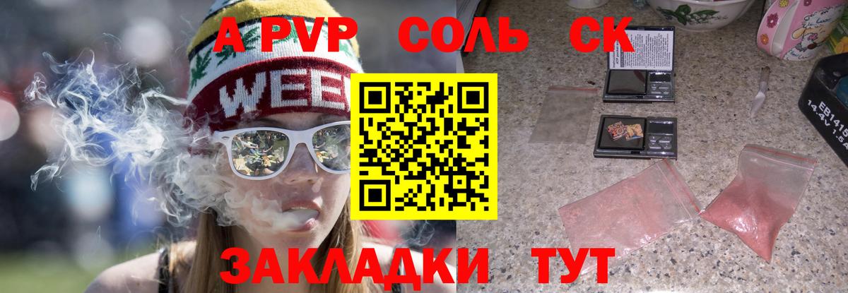 Alpha-PVP крисы CK Усть-Лабинск