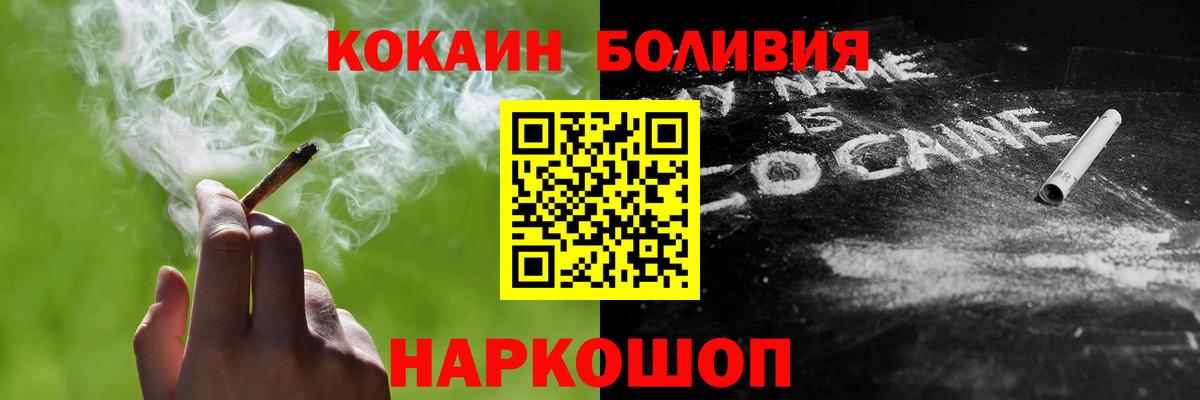 Cocaine Fish Scale Усть-Лабинск