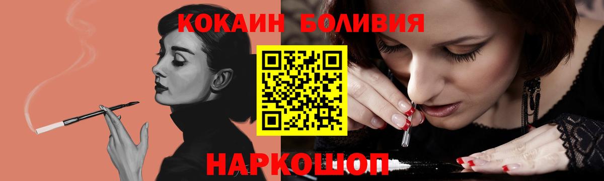 Усть-Лабинск  Кокаин  Вход с VPN  Кокаин VHQ  КОКАИН Fish Scale 