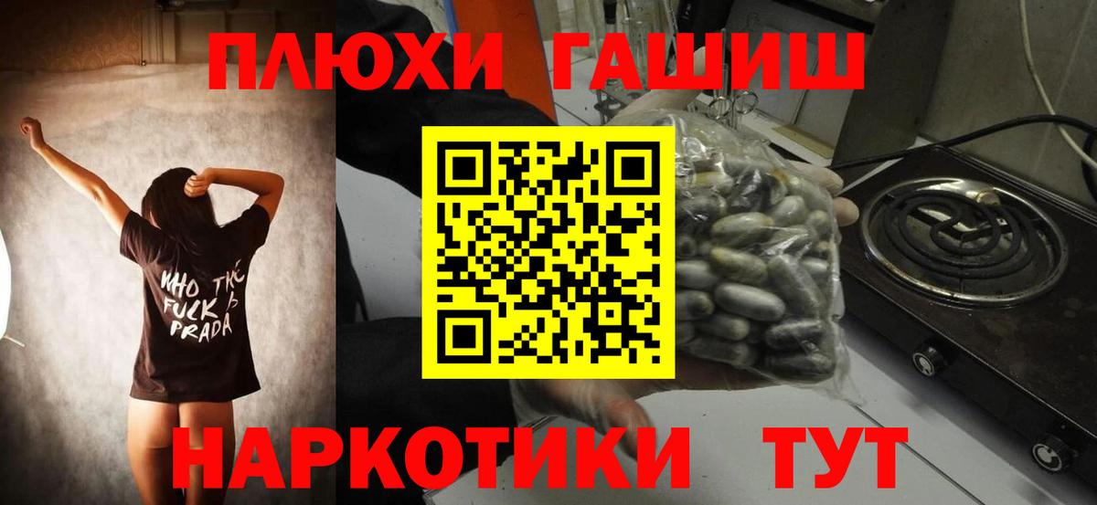 Гашиш индика сатива  Вход с VPN  ГАШ  Гашиш индика сатива  Усть-Лабинск 