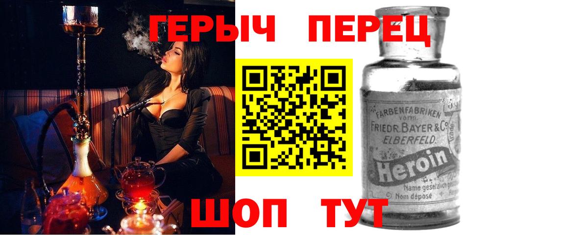 ГЕРОИН VHQ  Героин  Усть-Лабинск  Вход с VPN 