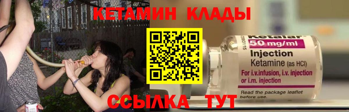 КЕТАМИН ketamine  блэк спрут как зайти  КЕТАМИН VHQ  Усть-Лабинск  Вход с VPN 