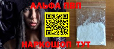 альфа пвп Бугуруслан