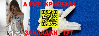 альфа пвп Бугуруслан