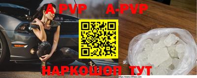 альфа пвп Бугуруслан