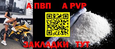 альфа пвп Бугуруслан