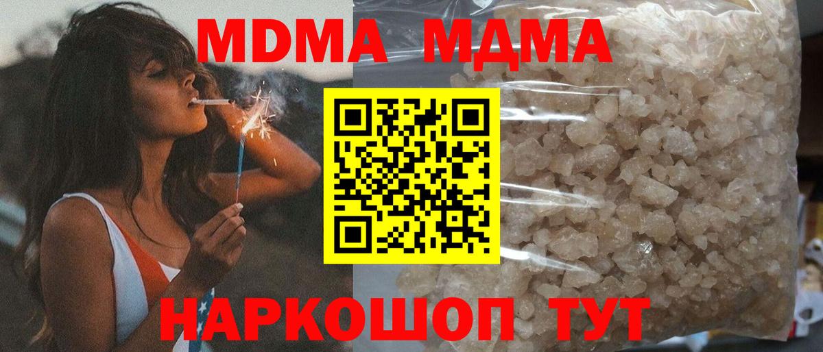 МДМА Molly  MDMA молли  MDMA  Усть-Лабинск  Вход с VPN 