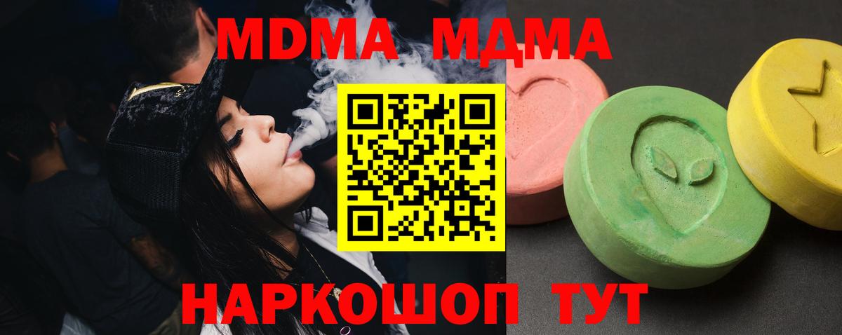 MDMA кристаллы Усть-Лабинск