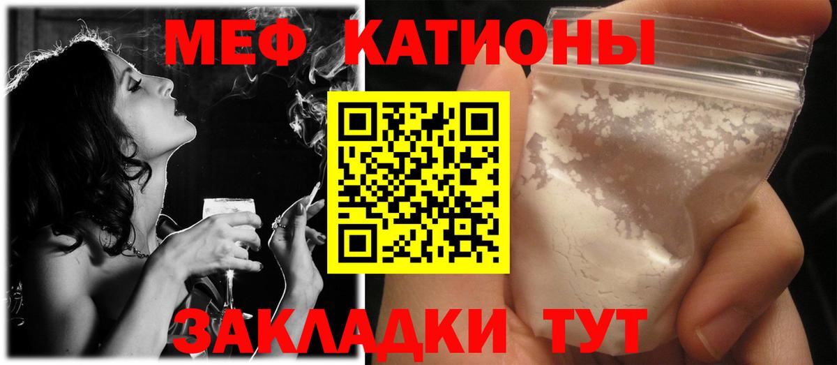 МЕФ кристаллы Усть-Лабинск