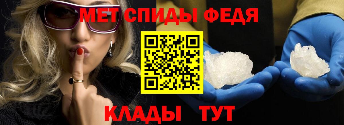 МЕТАМФЕТАМИН винт Усть-Лабинск