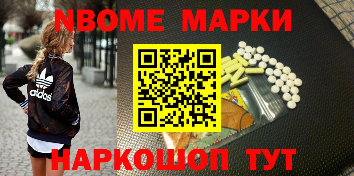 Наркотические марки 1,8мг  Вход с VPN  Усть-Лабинск 