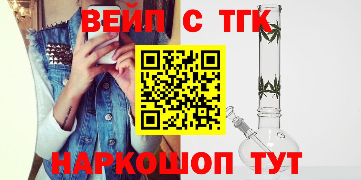 Усть-Лабинск  Дистиллят ТГК вейп  хочу наркоту  ТГК Wax  Вход с VPN 