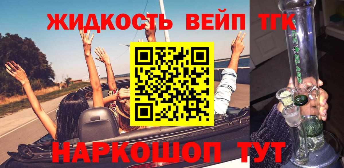 ТГК Wax Усть-Лабинск